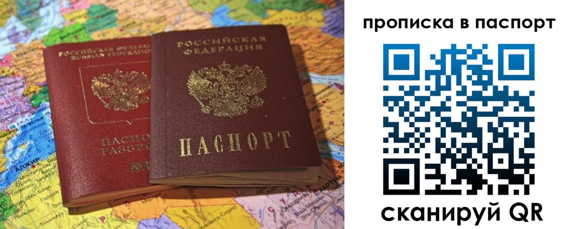 прописка гарантия в Татарске
