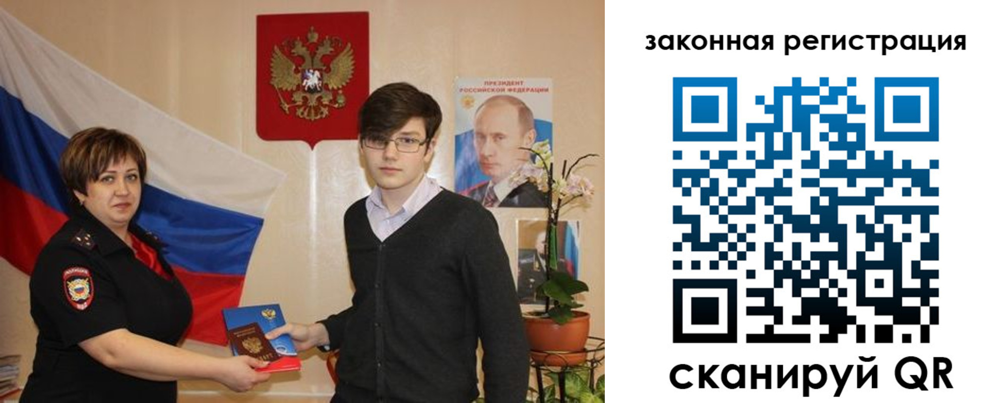 временная регистрация законно в Татарске