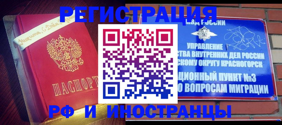 прописка для военкомата в Татарске