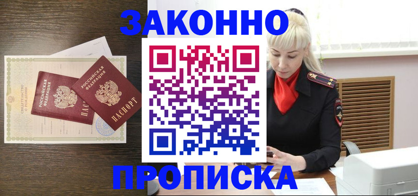 регистрация для дет. сада в Татарске